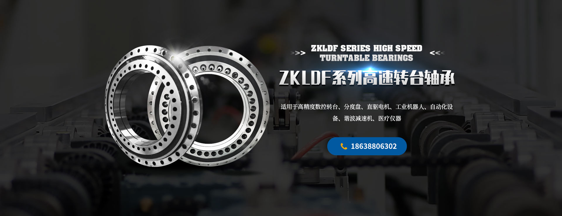 轉(zhuǎn)臺軸承_YRT轉(zhuǎn)臺軸承-洛陽歐納軸承有限公司